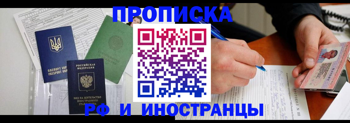 прописка для школы в Семилуках