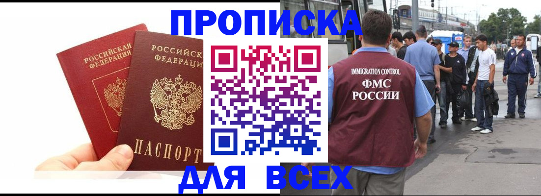 прописка в квартире в Семилуках